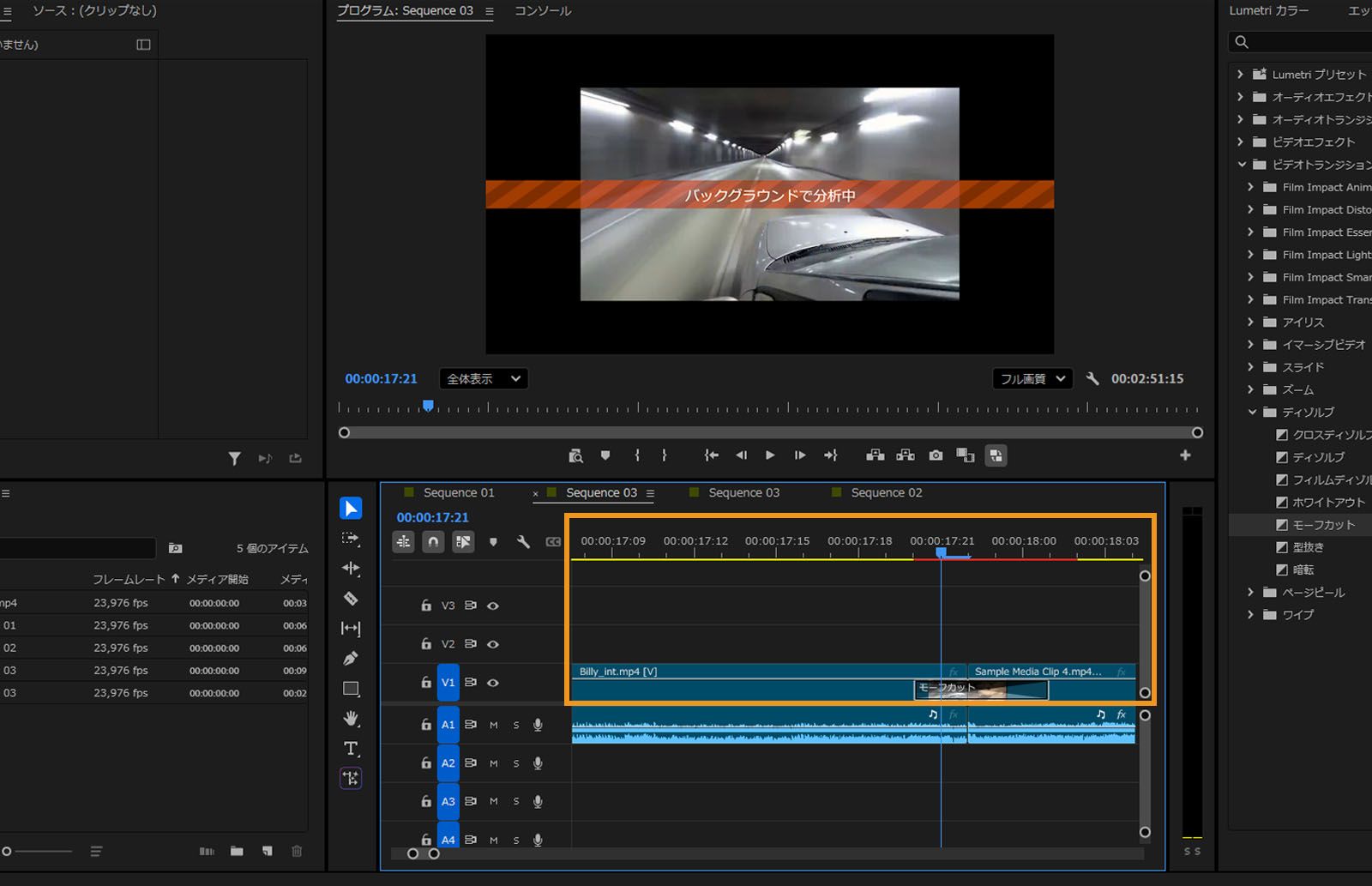 プログラムモニターには、ビデオの上にバックグラウンドで分析中というバナーが表示されています。タイムラインパネルに複数のクリップ間に適用されたモーフカットエフェクトが表示されます。