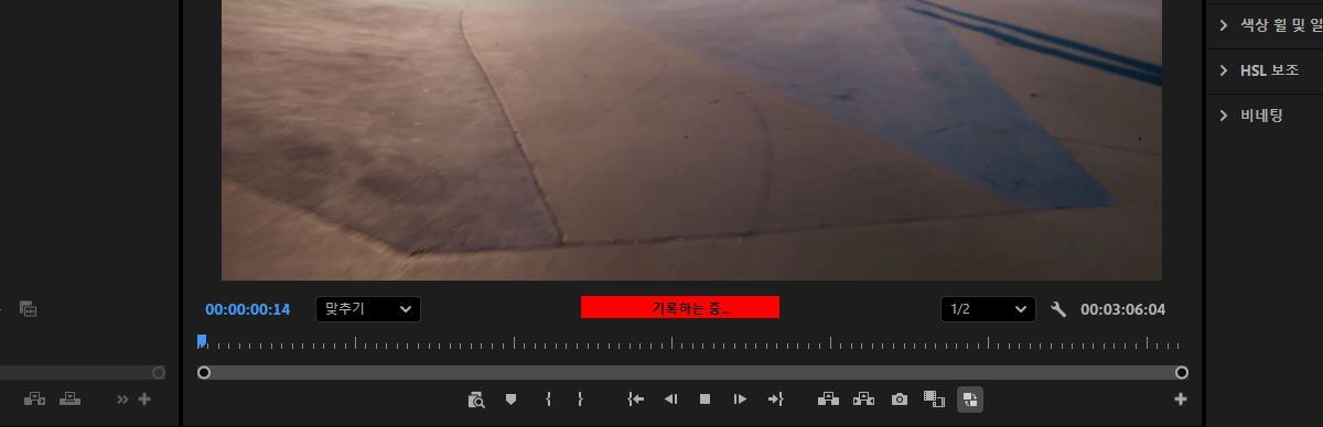 프로그램 모니터가 열려 있고 음성이 녹음되고 있다는 표시가 있습니다.