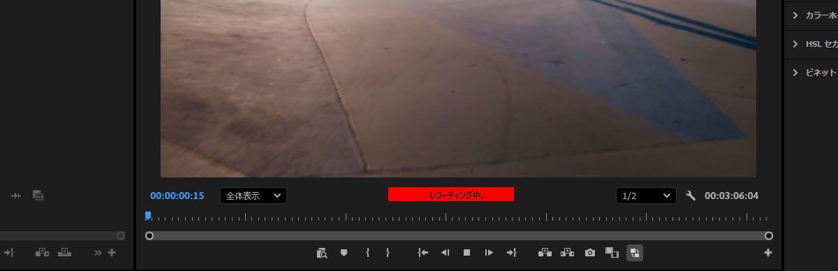 プログラムモニターが開いており、音声が録音されていることを示しています。
