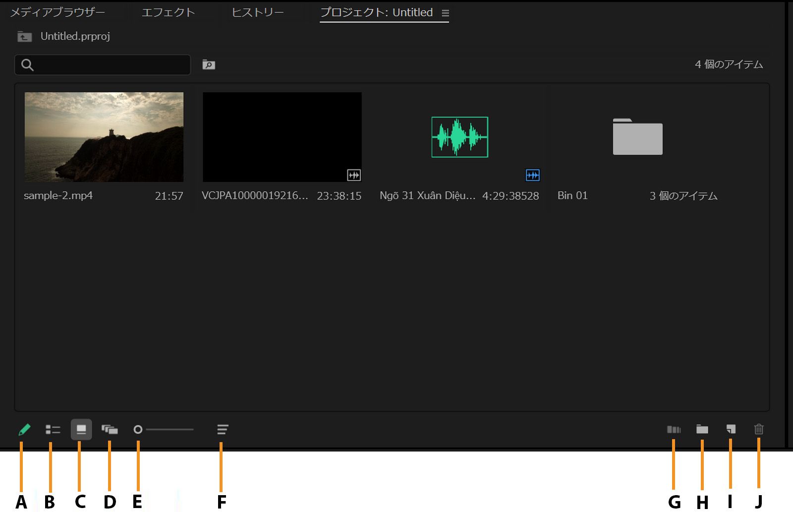プロジェクトパネルのアイコン表示では、クリップのサムネイルが表示されます。