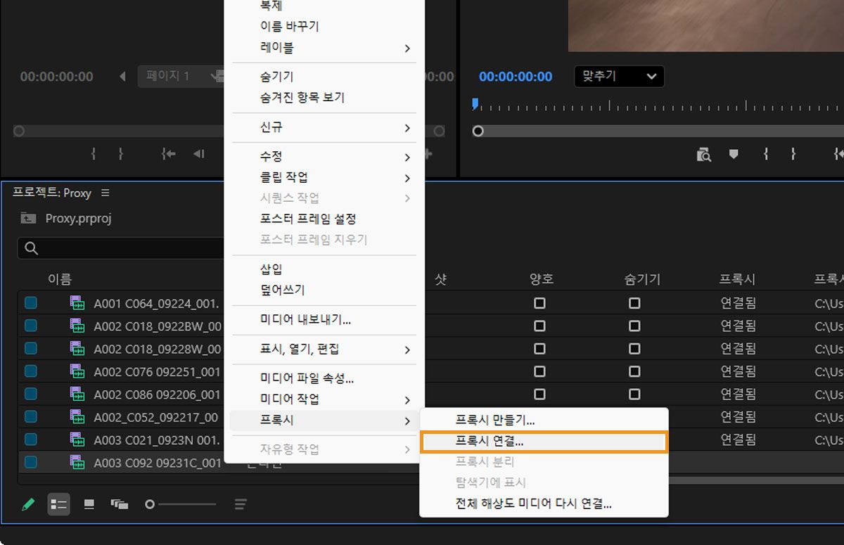 프록시 연결 대화 상자가 열리고 프로젝트 패널에서 현재 선택된 고해상도 미디어 클립 목록이 표시됩니다. 이러한 클립의 이름과 현재 프록시 상태를 확인할 수 있습니다.