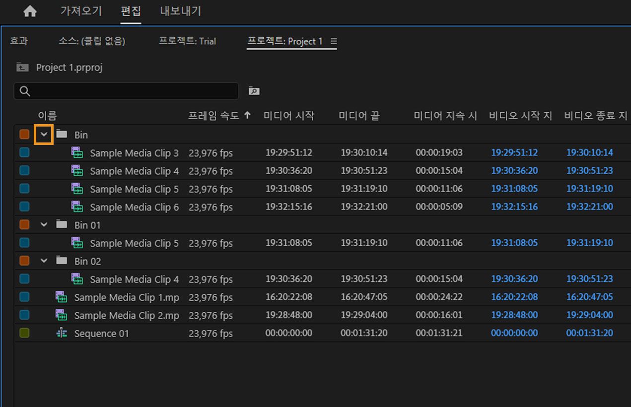 프로젝트 패널에 여러 빈이 열려 있고, 첫 번째 빈의 축소 기호가 강조 표시되어 있습니다.