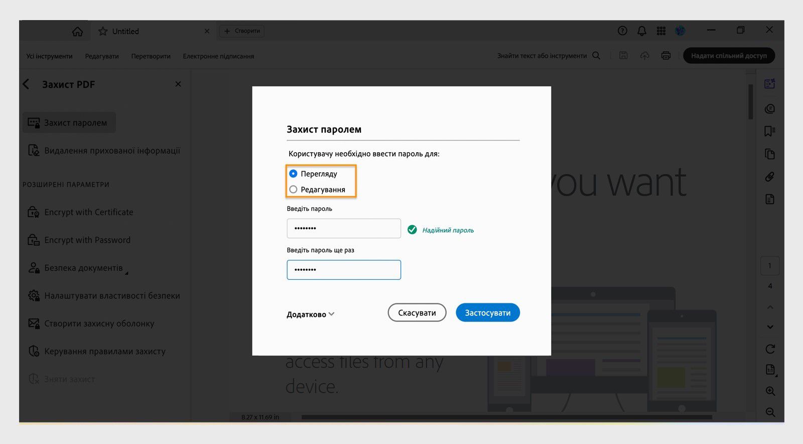 У діалоговому вікні «Захистити за допомогою пароля» відображаються параметри для встановлення дозволів пароля для перегляду або редагування, а також поля для введення пароля.