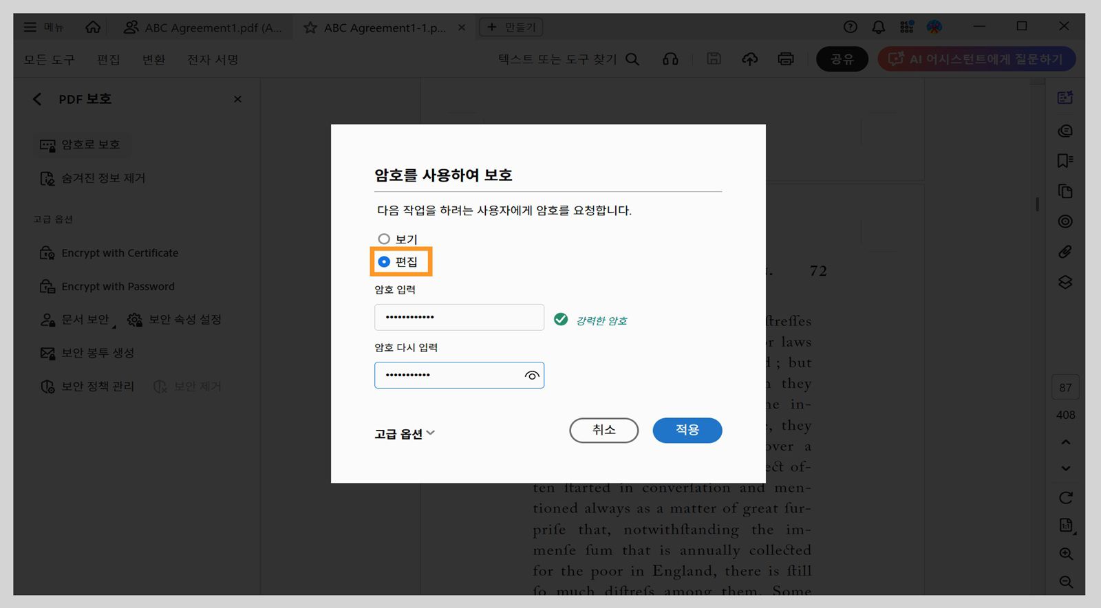 암호로 보호 대화 상자에 편집 옵션이 선택되고 암호가 입력된 것을 보여줍니다.
