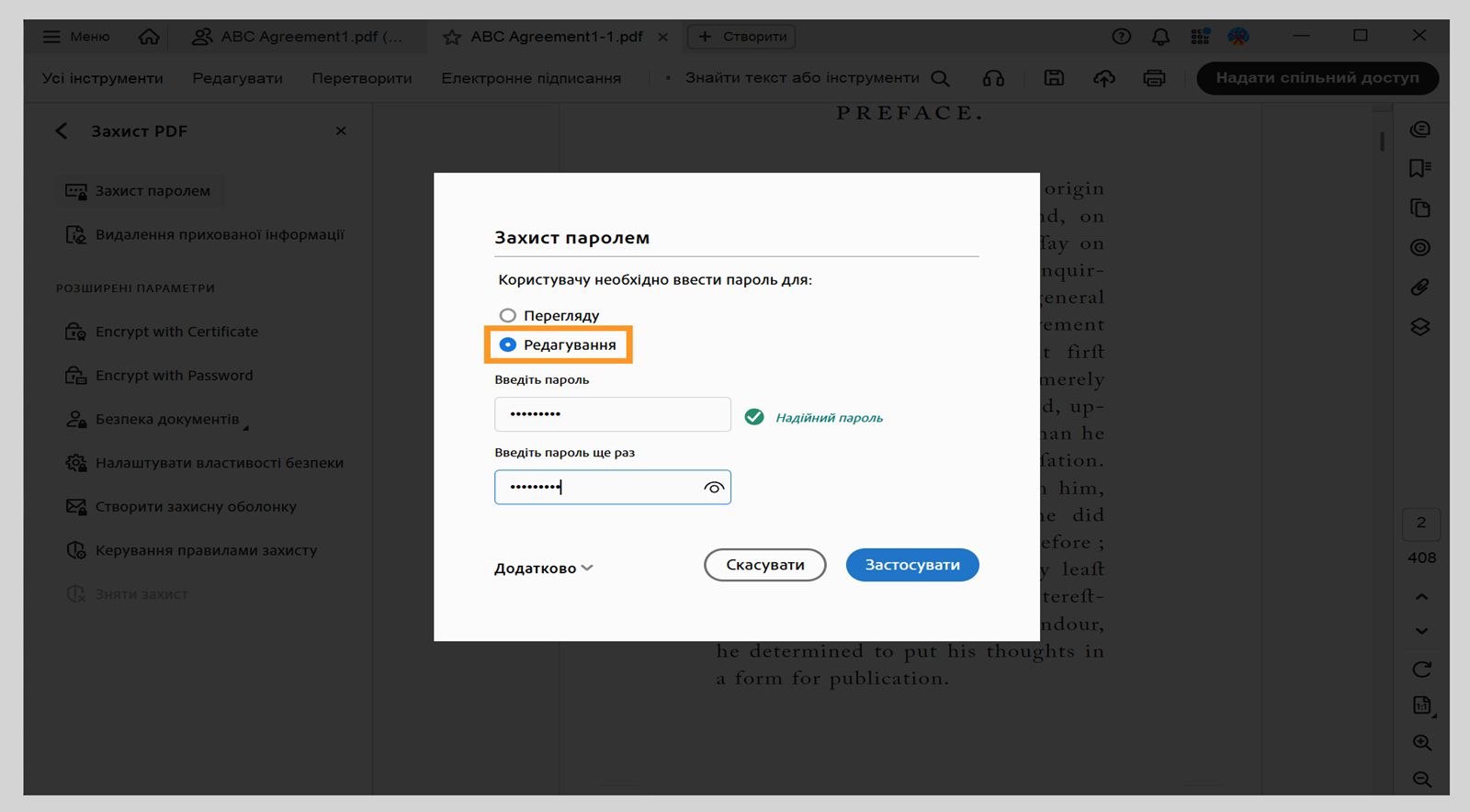 У діалоговому вікні «Захистити за допомогою пароля» вибрано опцію «Редагування» та введено пароль.