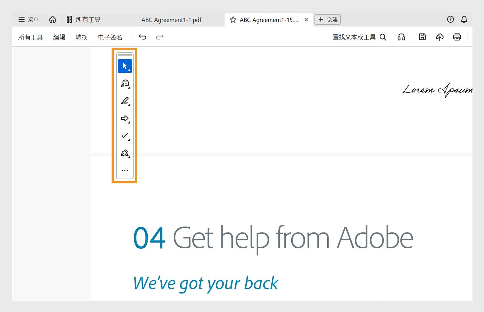 快速操作工具栏显示选择或平移、添加注释、高亮显示、绘图、填写表单和签名工具。