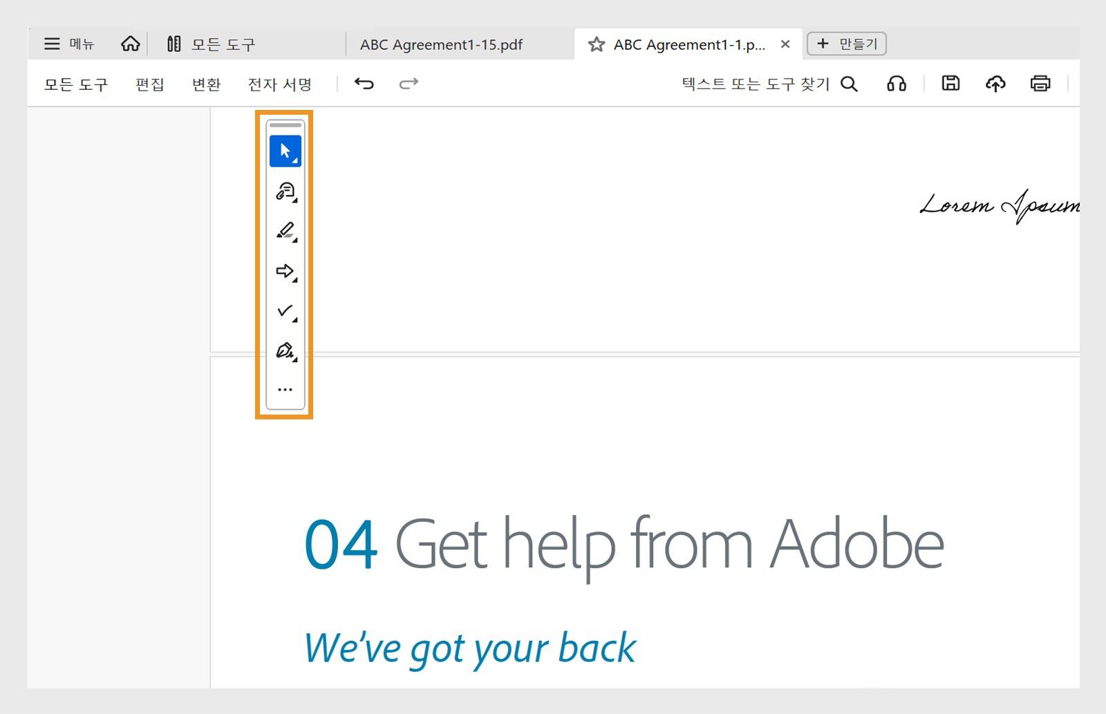 빠른 작업 도구 모음에는 선택 또는 이동, 댓글 추가, 강조 표시, 그리기, 양식 작성 및 서명 도구가 표시됩니다.