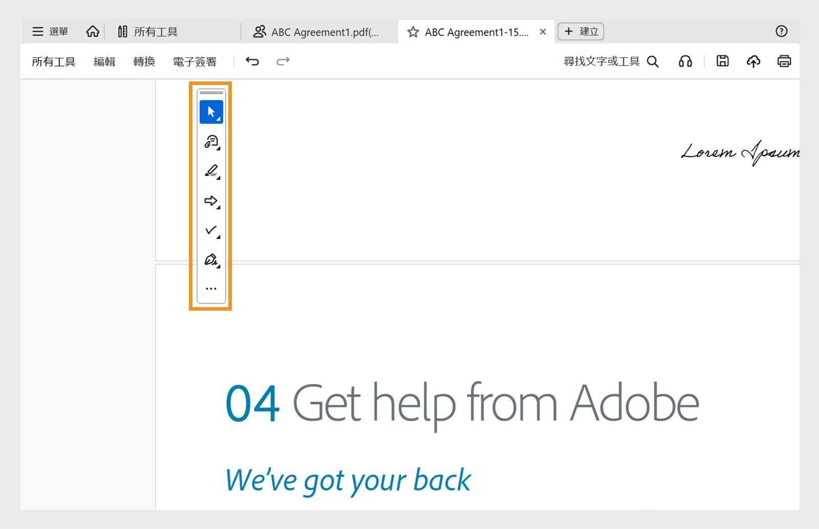 「快速動作」工具列會顯示「選取或平移」、「新增註解」、「螢光標示」、「繪製」、「填寫表單」與「簽署工具」。