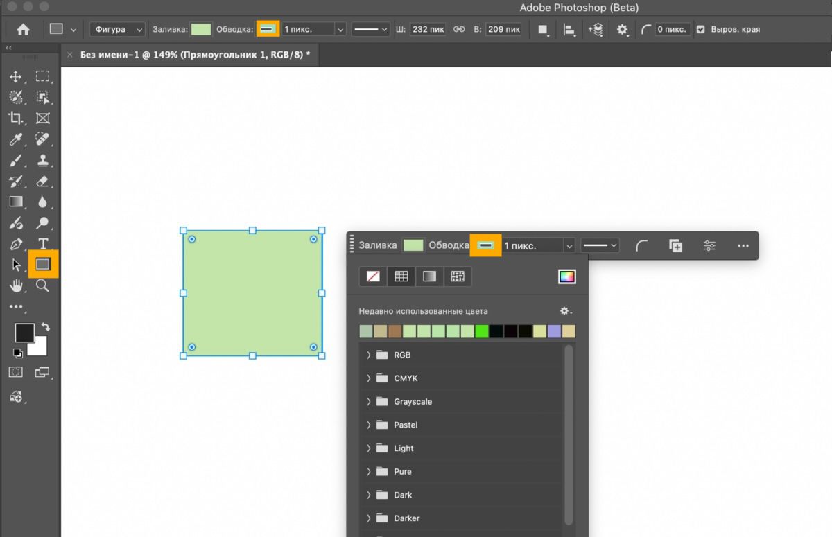 Инструмент «Прямоугольник» выделен на панели инструментов, а на холсте нарисован прямоугольник. Отображается контекстная панель задач с раскрывающимся меню «Заливка».