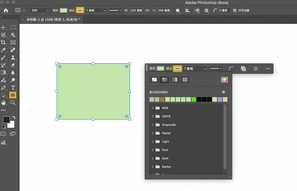工具面板中突出显示了矩形工具，并在画布上绘制了一个矩形。显示填充下拉菜单的上下文任务栏。