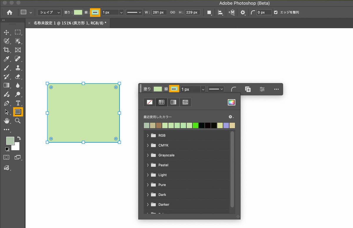 ツールパネルで長方形ツールが強調表示され、カンバス上に長方形が描画されています。コンテキストタスクバーには、塗りのドロップダウンメニューが表示されています。