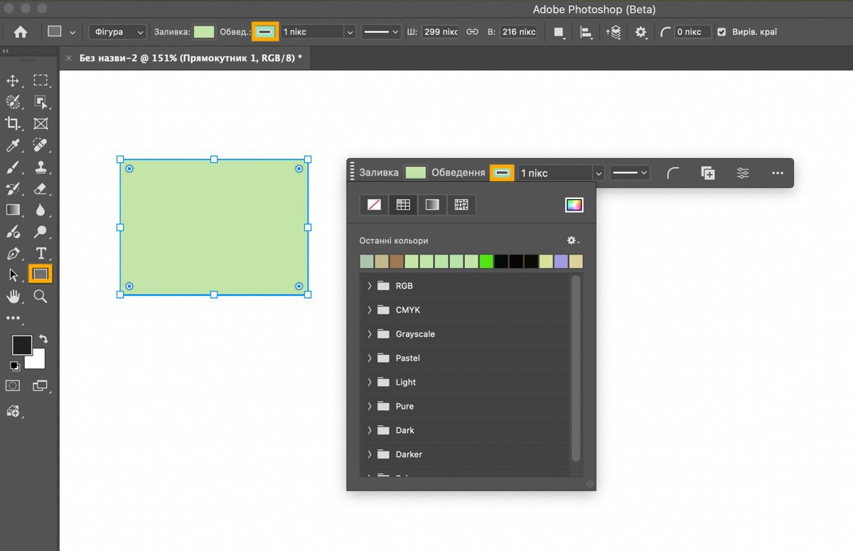 На панелі «Інструменти» виділено інструмент «Прямокутник», а на полотні намальовано прямокутник. Відображається «Контекстна панель завдань» із розкривним меню «Заливка».