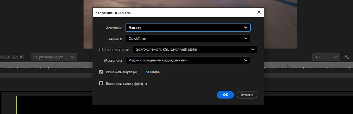 В диалоговом окне «Рендеринг и замена» отображаются настройки, такие как Источник, Формат, Стиль, Расположение и несколько других, которые можно изменять.
