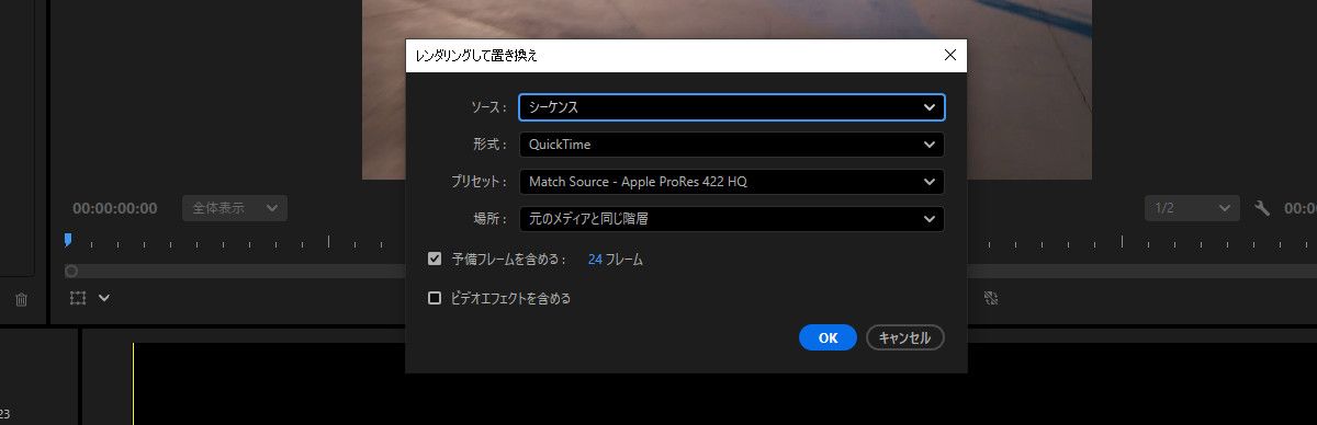 レンダリングと置換ダイアログボックスには、ソース、フォーマット、プリセット、場所など、調整可能なさまざまな設定が表示されます。
