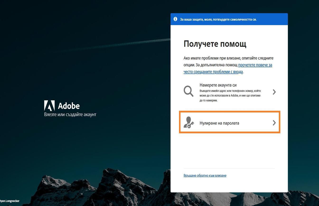 Бутонът Reset your password (Нулиране на паролата), разположен в дясната част на екрана в прозореца Get Help (Получаване на помощ), предоставя възможност за нулиране на паролата на акаунта ви.