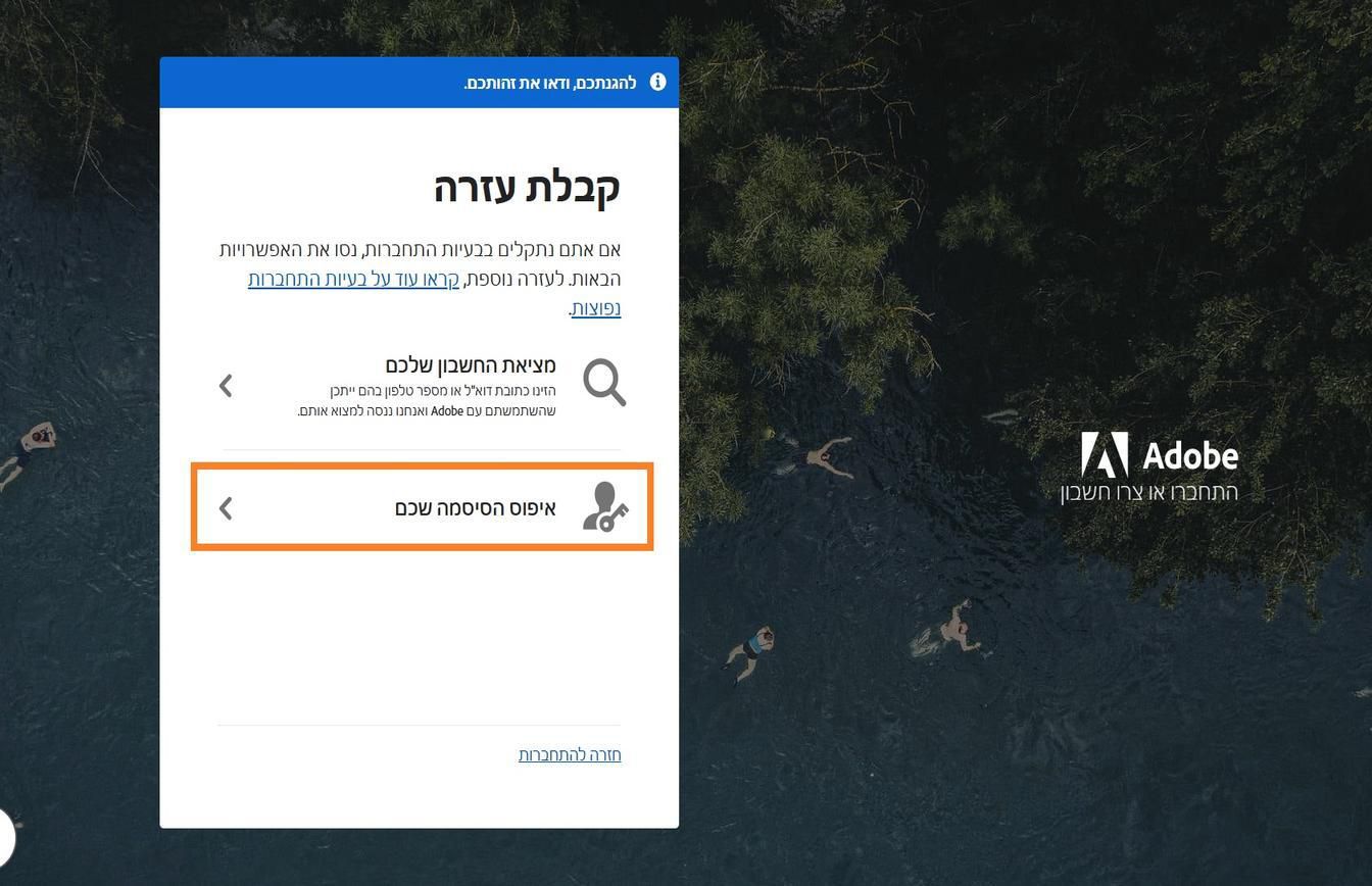 הלחצן Reset your password, הממוקם בצד ימין של המסך בחלון Get help, מספק את האפשרות לאפס את סיסמת החשבון.