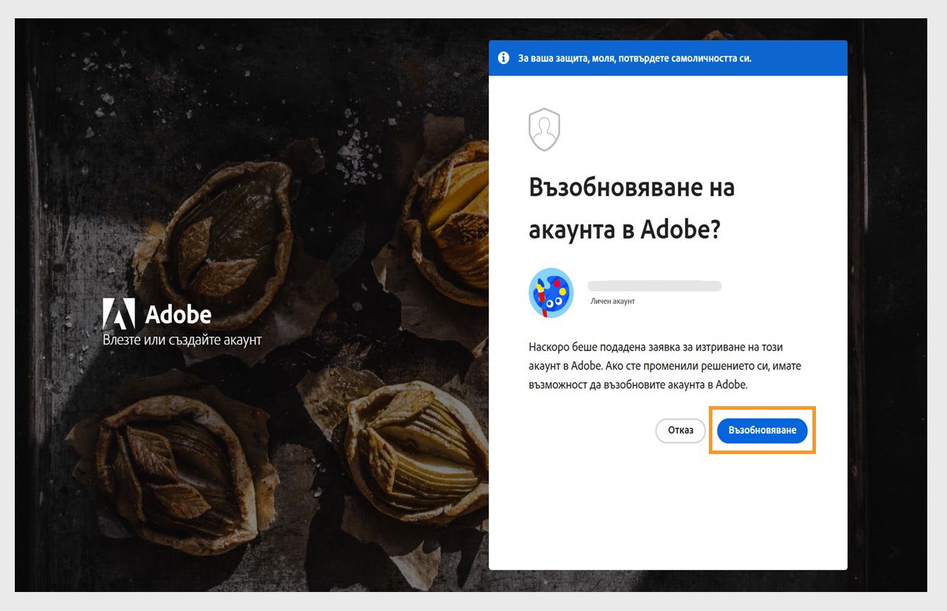 Бутонът Възстановяване, достъпен в прозореца Възстановяване на акаунт в Adobe на страницата за влизане, ви позволява да активирате отново наскоро изтрития си акаунт.