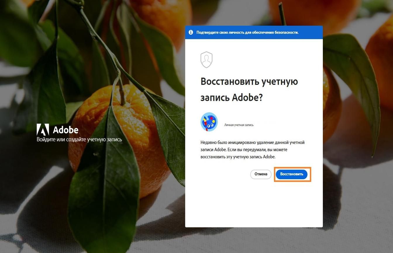 Кнопка «Восстановить», доступная в окне восстановления учетной записи Adobe на странице входа, позволяет повторно активировать недавно удаленную учетную запись.
