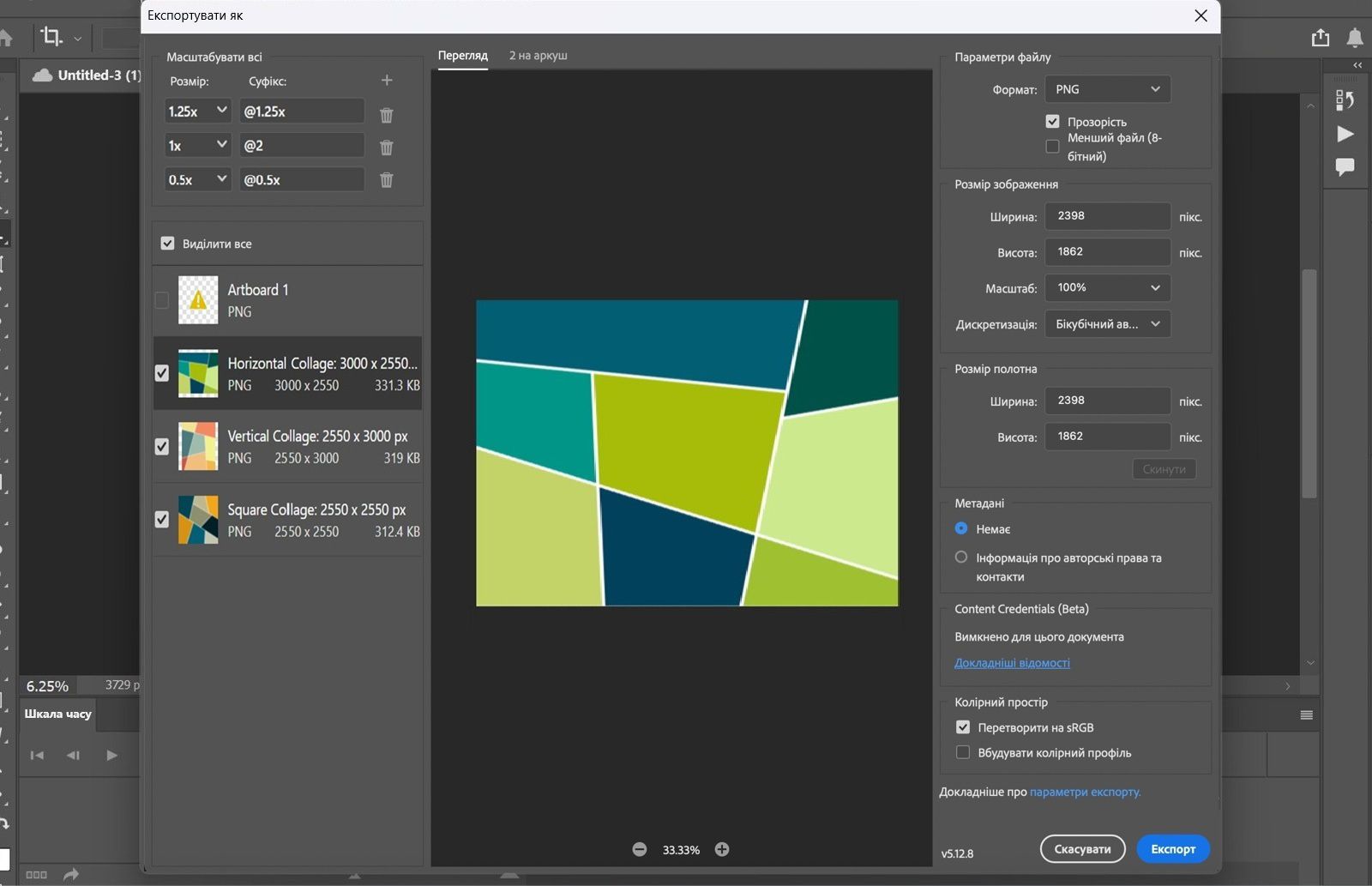 Відкрите діалогове вікно «Зберегти як» з параметрами для іменування файлу, вибору розташування, формату та параметрів для експорту.