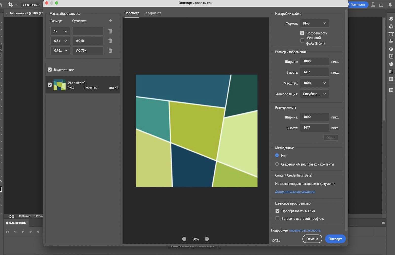 Открыто диалоговое окно «Сохранить как» с параметрами для указания имени файла, выбора расположения, формата и параметров экспорта.