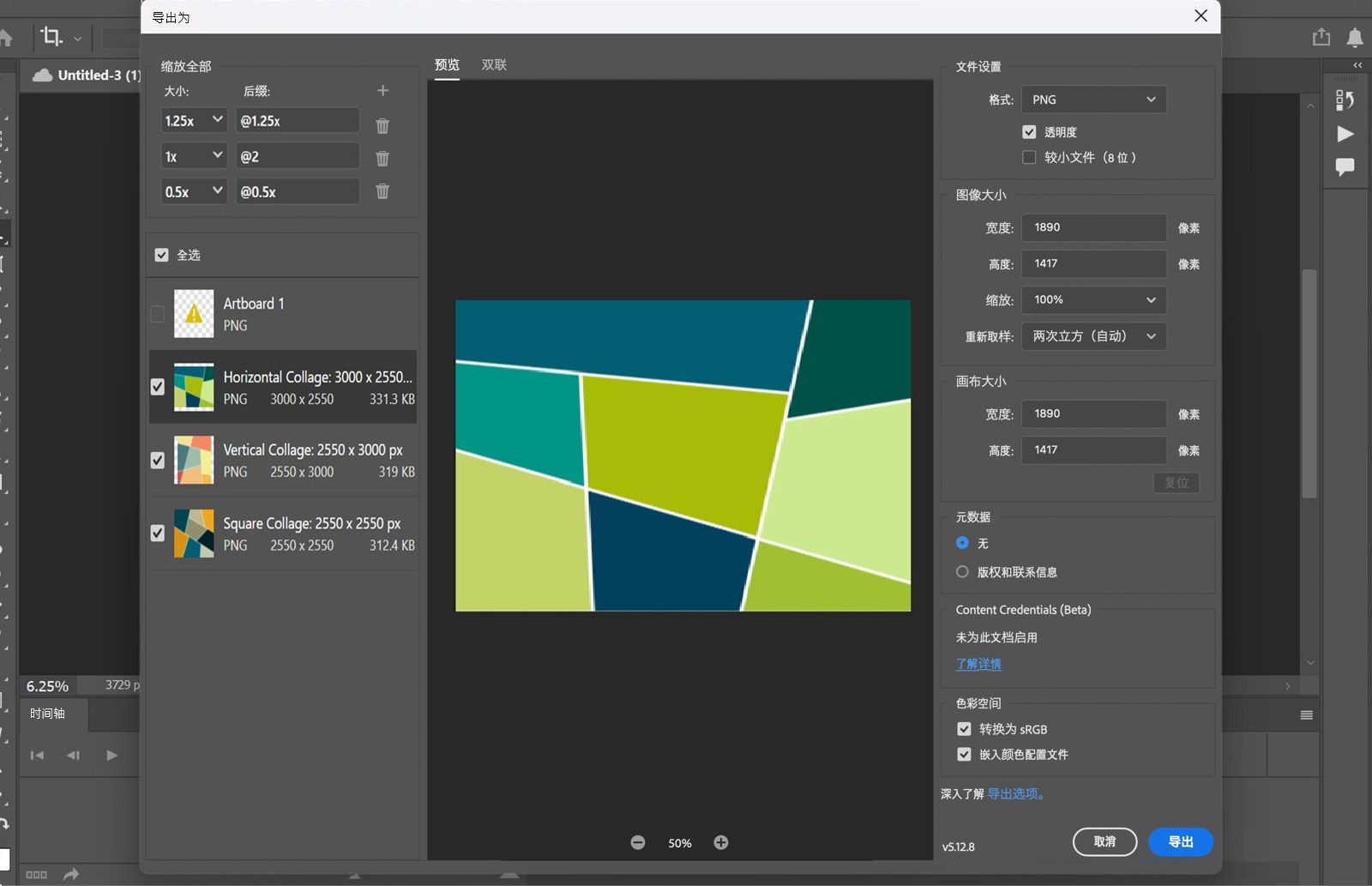 “另存为”对话框已打开，其中包含用于命名文件、选择位置、设置格式和导出设置的选项。