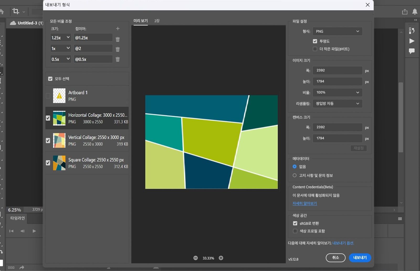 파일 이름 지정, 위치 선택, 형식 및 내보내기 설정을 위한 옵션이 포함된 다른 이름으로 저장 대화 상자가 열립니다.