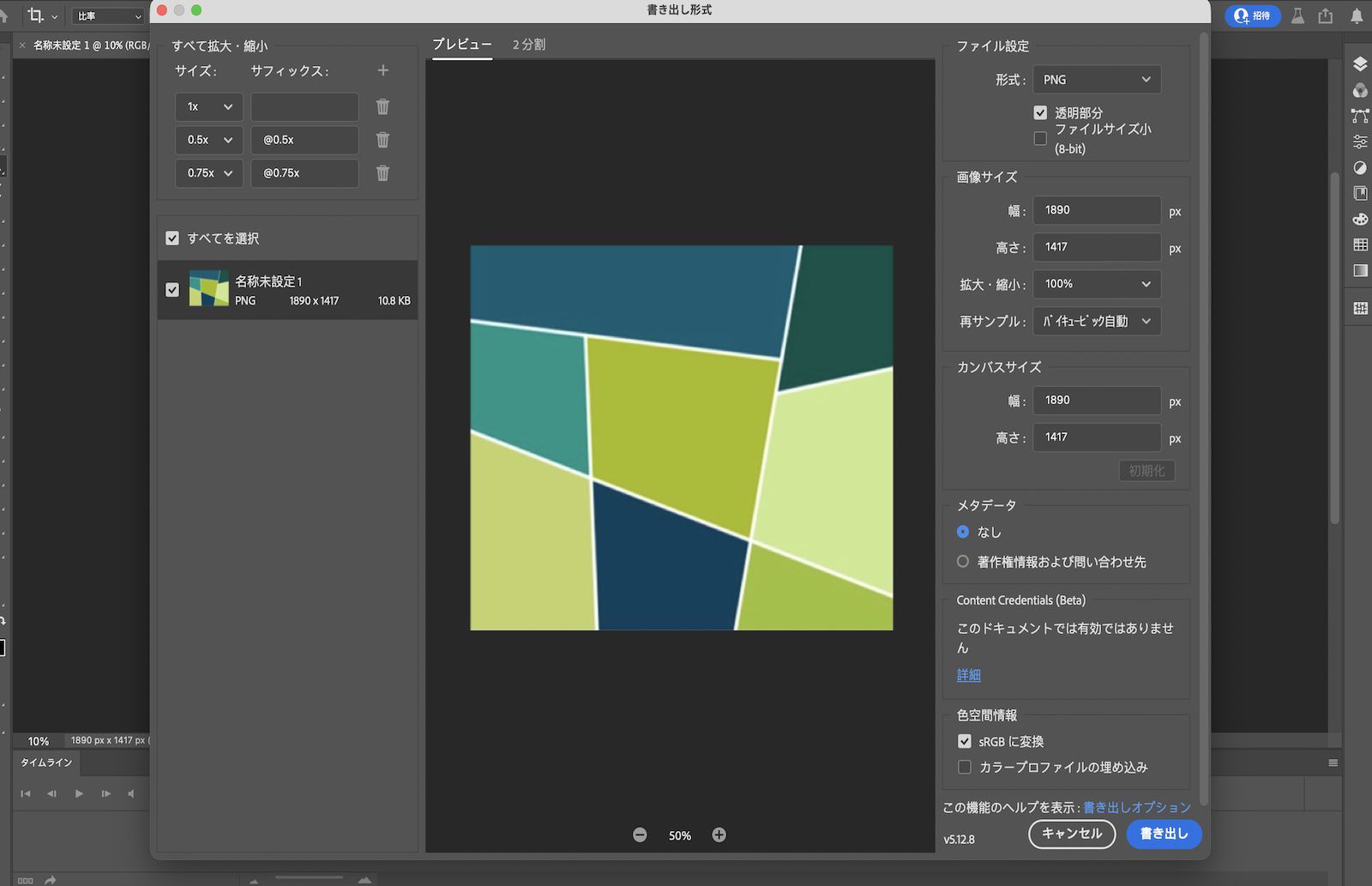別名で保存ダイアログボックスが開き、ファイル名の設定、保存場所の選択、形式、書き出しの設定などのオプションが表示されます。