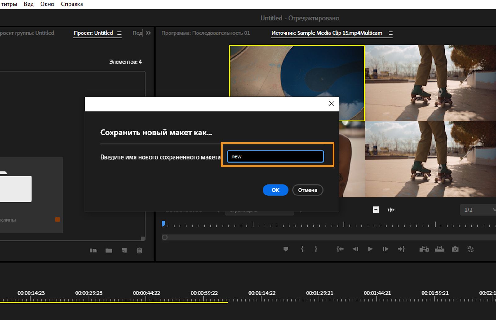 В диалоговом окне «Сохранить новый макет как» отображается имя «my-new-layout», введенное в текстовое поле.