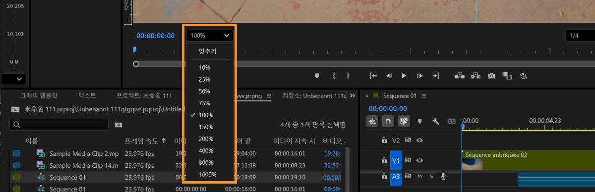 [확대/축소 레벨 선택] 메뉴에는 선택할 수 있는 다양한 확대/축소 옵션이 표시됩니다.