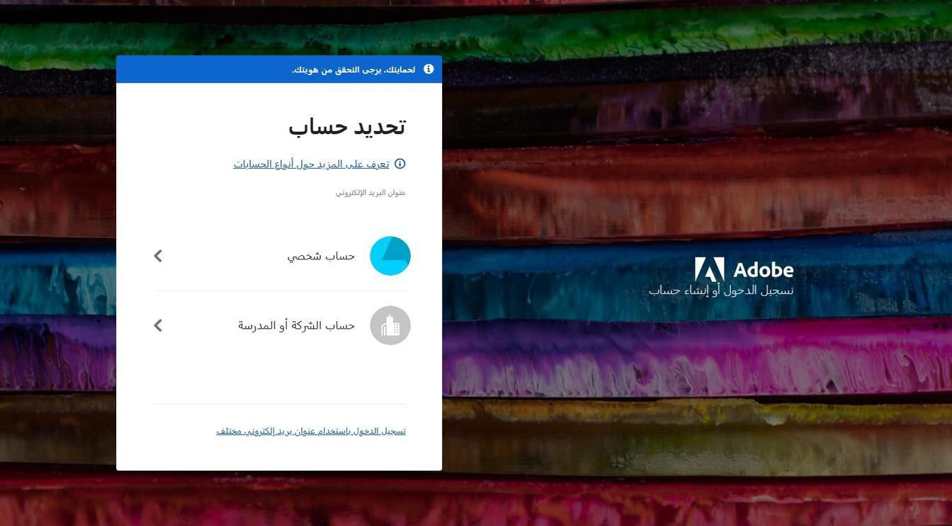 توفر صفحة Select an account، التي تظهر بعد إدخال عنوان بريدك الإلكتروني، خيار تحديد الحساب الذي تريد تسجيل دخول إليه.