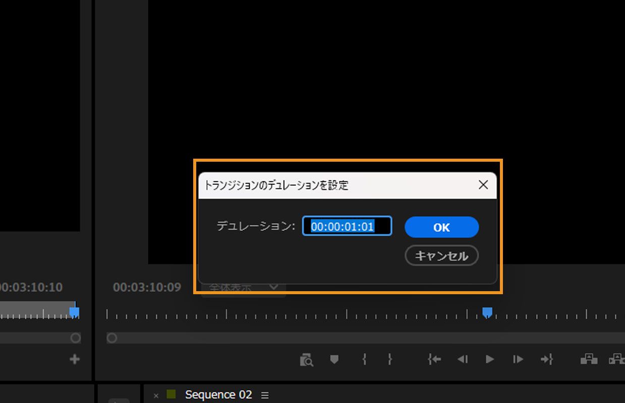 タイムライン上でトランジションをダブルクリックすると、トランジション長の設定ダイアログボックスが起動します。長さフィールドに値を追加するオプションがあります。