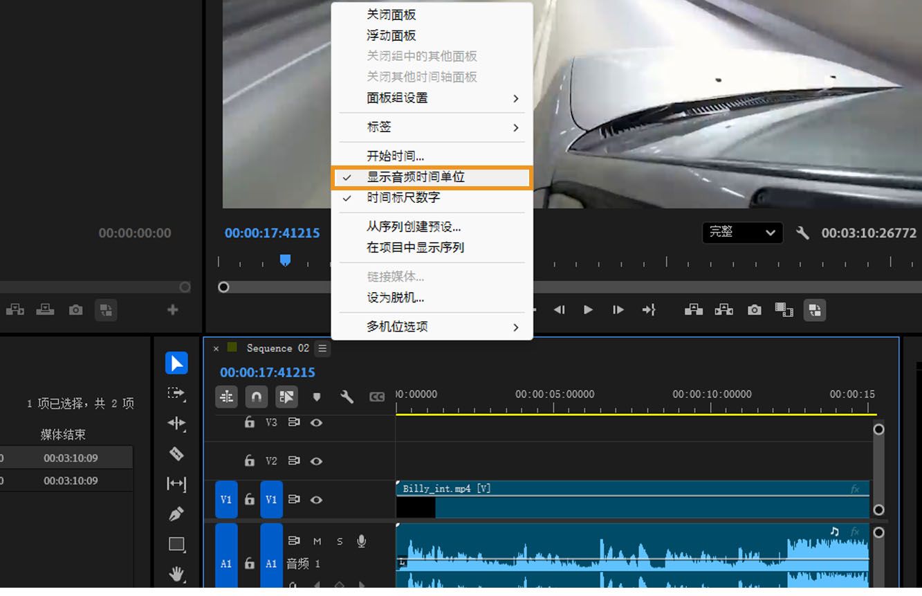 “显示音频时间单位”选项已打开，并在“时间轴”面板菜单中突出显示。