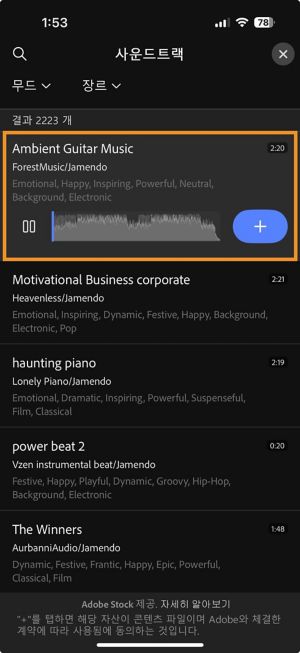 사운드트랙 패널이 열려 있으며, 사운드트랙이 선택되어 있고, 이를 타임라인에 추가하기 위한 더하기 아이콘이 표시됩니다.