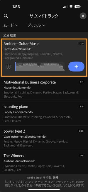 サウンドトラックパネルが開いており、サウンドトラックが選択され、タイムラインに追加するためのプラスアイコンが表示されています。