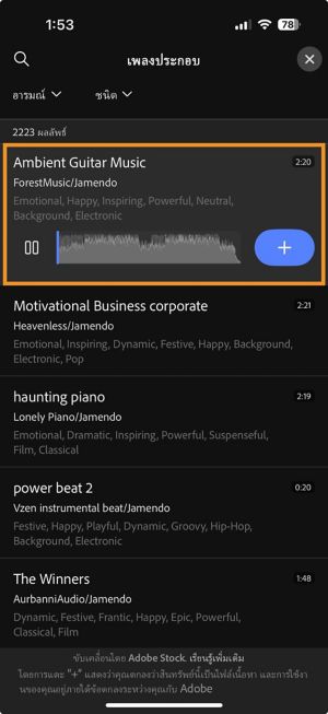 แผงเพลงประกอบจะเปิดขึ้นพร้อมกับเพลงประกอบที่เลือก และไอคอนเครื่องหมายบวกจะปรากฏขึ้นเพื่อให้คุณเพิ่มเพลงลงในไทม์ไลน์