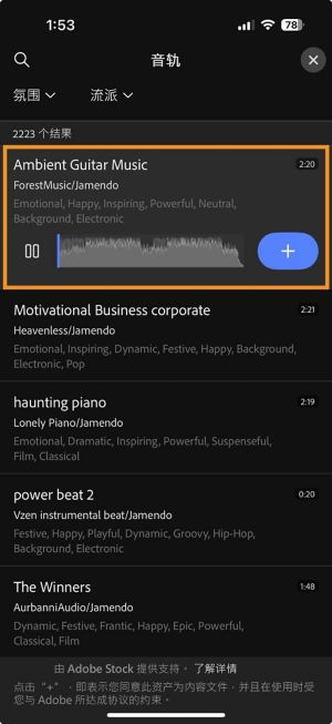 “配乐”面板打开时会选中一首配乐，并且可以看到加号图标，点击即可将其添加到时间线。