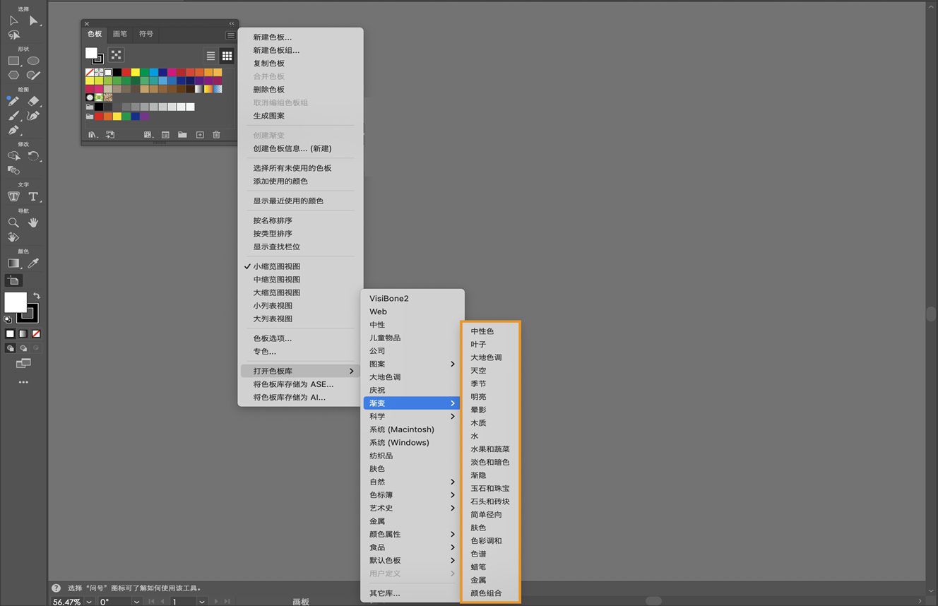 色板面板菜单中的“打开色板库”菜单下，会显示多个可供选择的渐变选项。