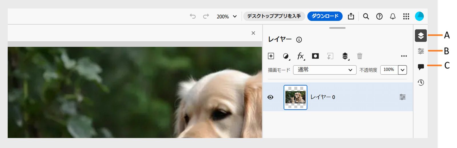 タスクバーには、レイヤーパネル、レイヤープロパティパネル、画面の右側にあるコメントパネルのコールアウトが表示されます。