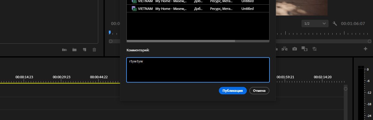 Диалоговое окно Team Projects включает новые правки, комментарий для участников и опцию публикации, чтобы изменения стали доступны всем.