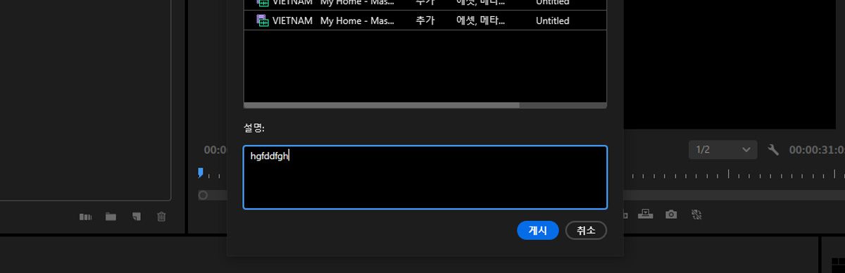 Team Projects 대화 상자에는 새로운 편집 내용, 협업자를 위한 댓글, 그리고 모든 사람이 변경 사항을 볼 수 있도록 게시하는 옵션이 포함되어 있습니다.