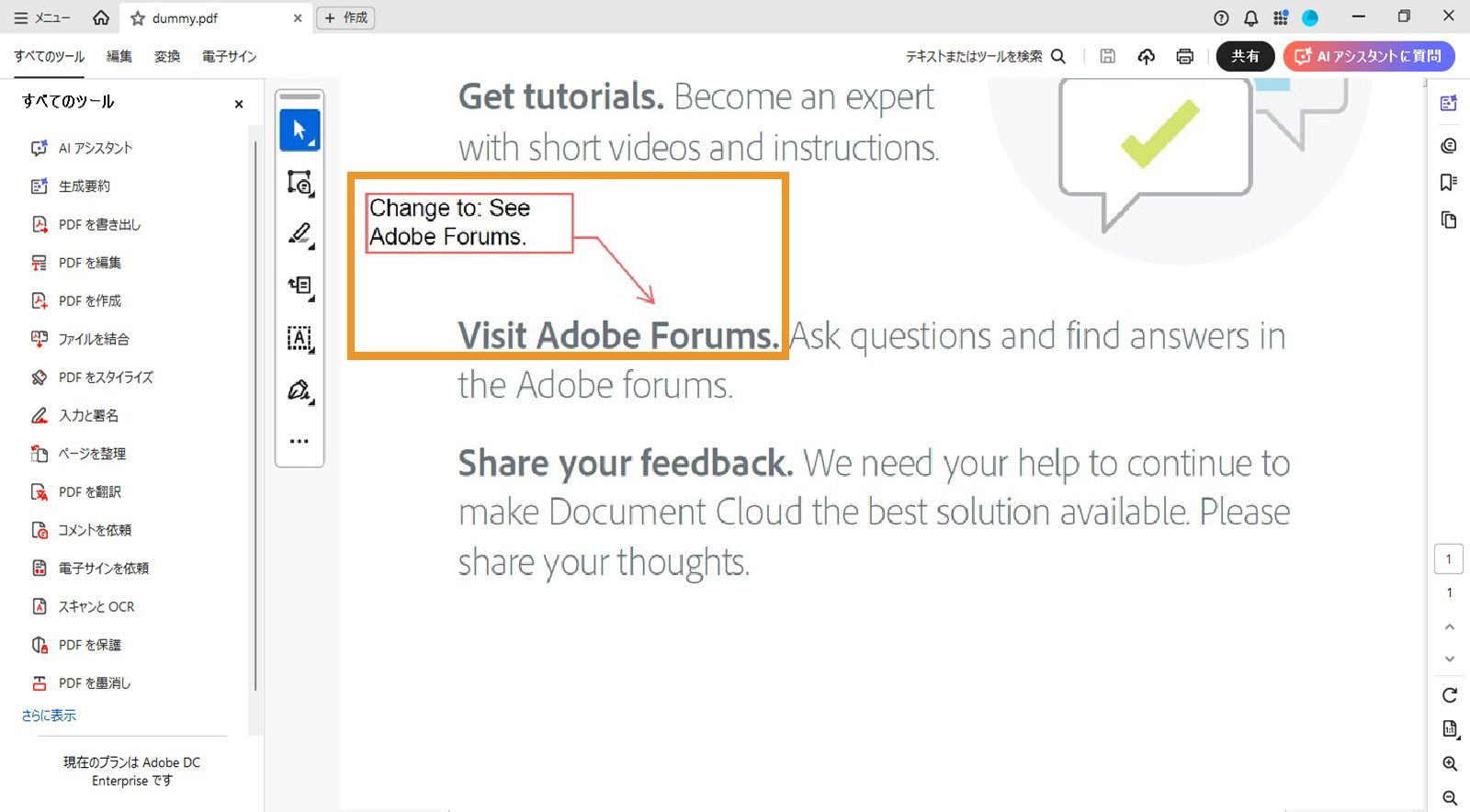 テキストボックスと終点線が PDF 内に表示されます。