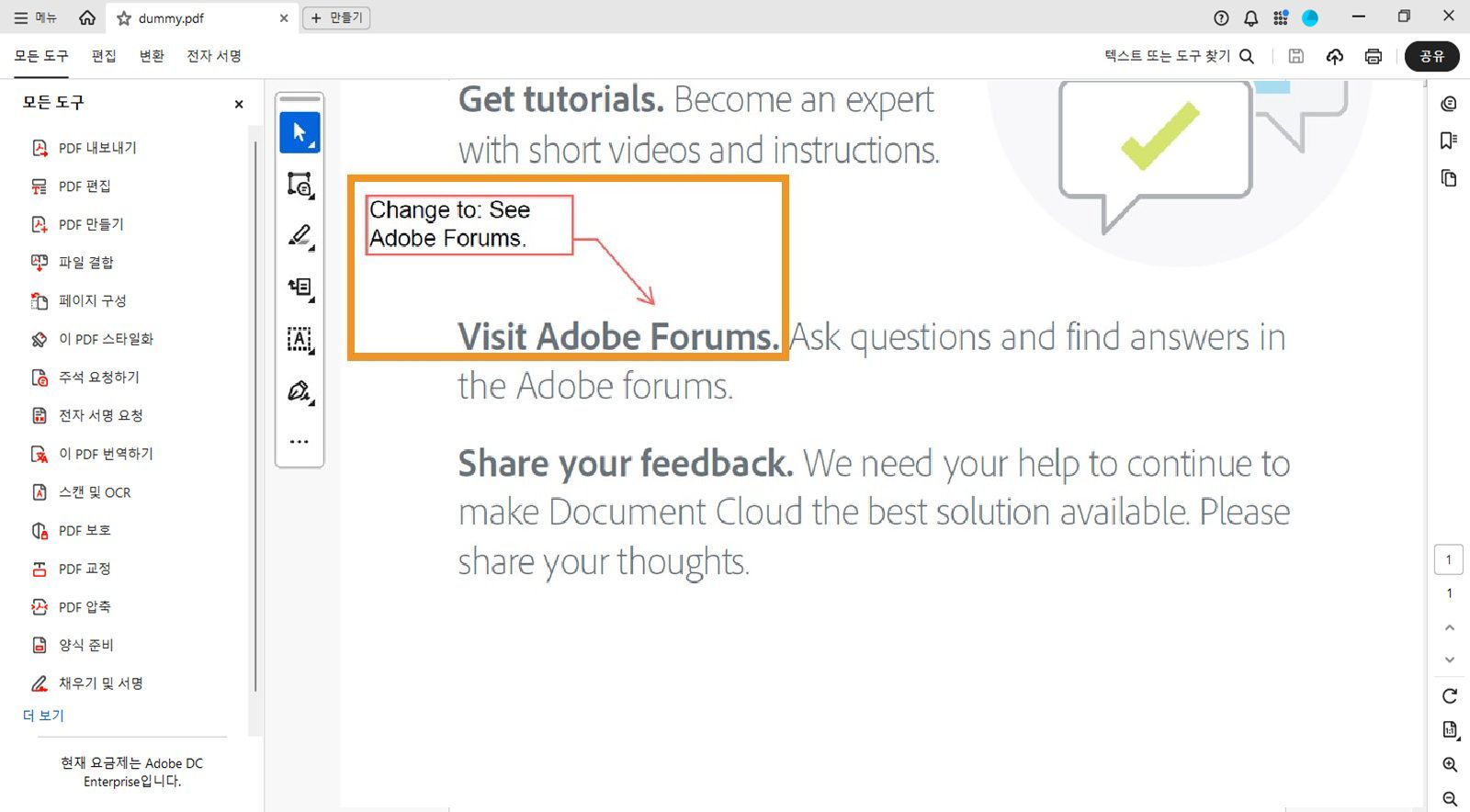 텍스트 상자와 끝점 선이 PDF 내에 표시됩니다.