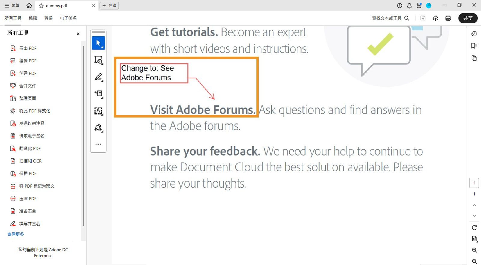 文本框及其端点线在 PDF 中可见。