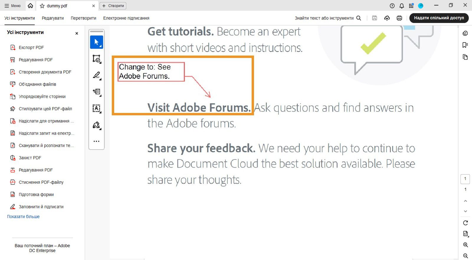 Текстове поле разом із кінцевою лінією відображається в PDF.