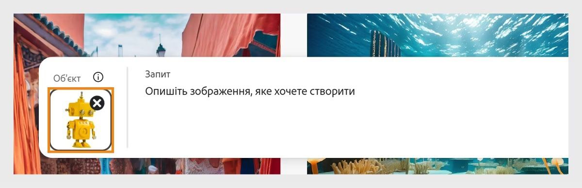 Відкрито модуль функції «Текст на зображення», який містить завантажений об’єкт. У полі «Запит»порожньо.