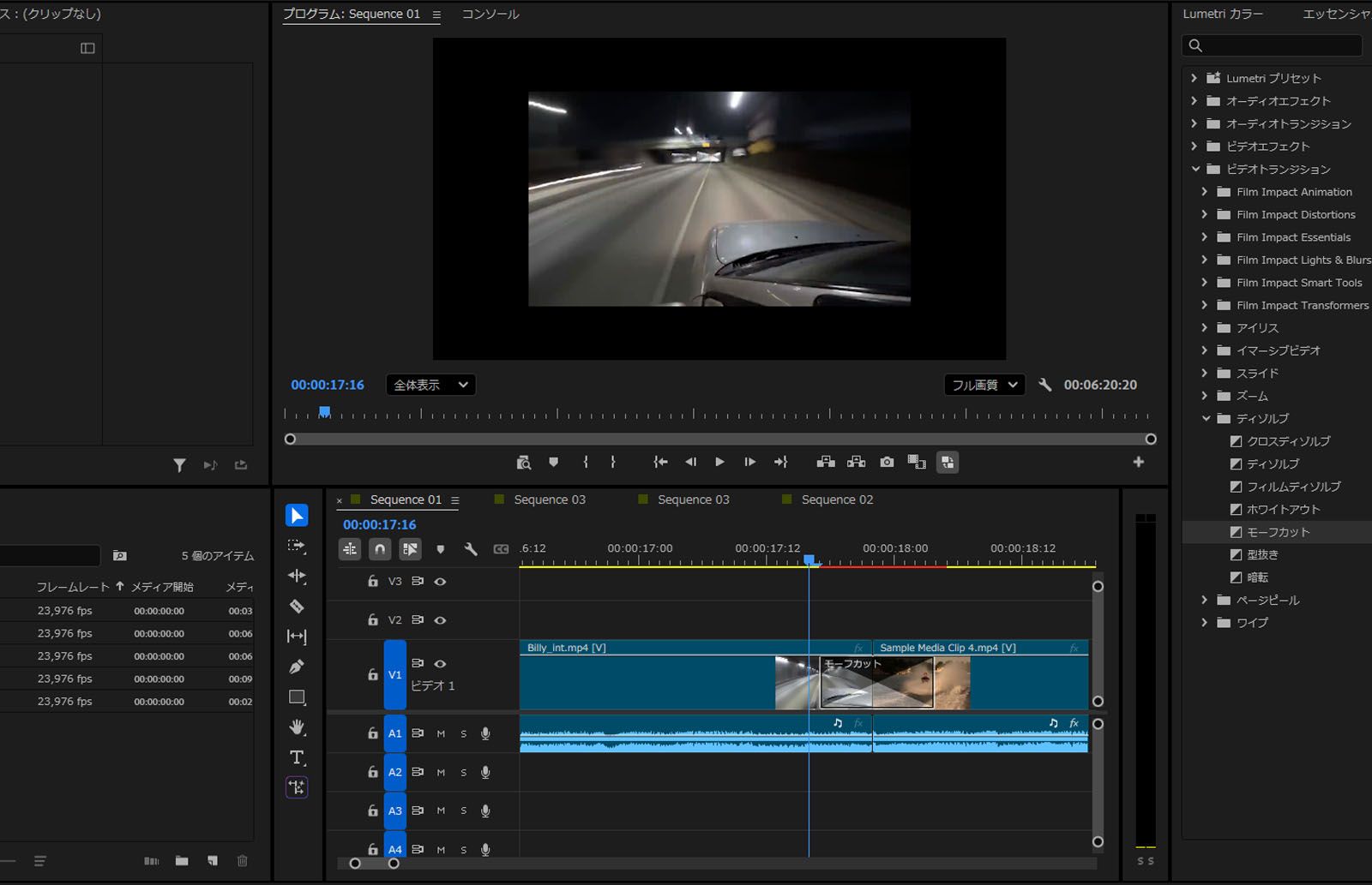 タイムラインパネルには、隣接する2つのクリップ間に適用された Morph Cut トランジション効果が表示され、トランジションの開始点と終了点が示されます。