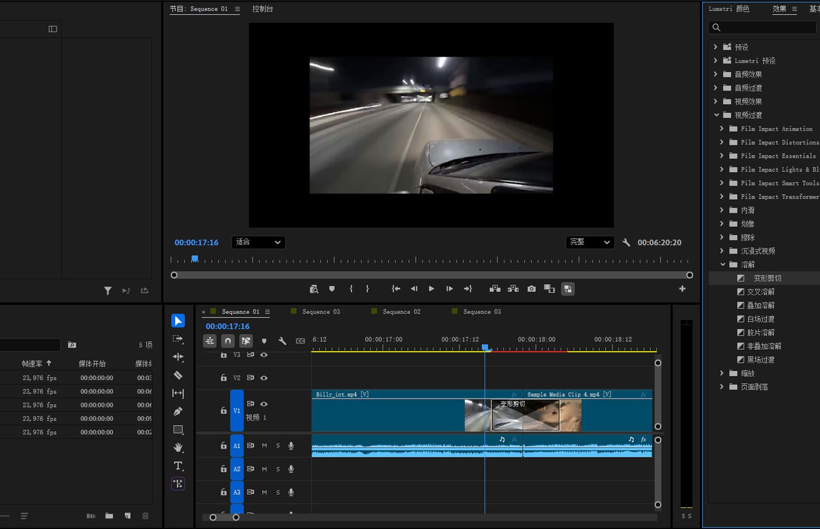 时间轴面板显示应用在两个相邻片段之间的变形剪切过渡效果，标示出过渡的开始和结束位置。