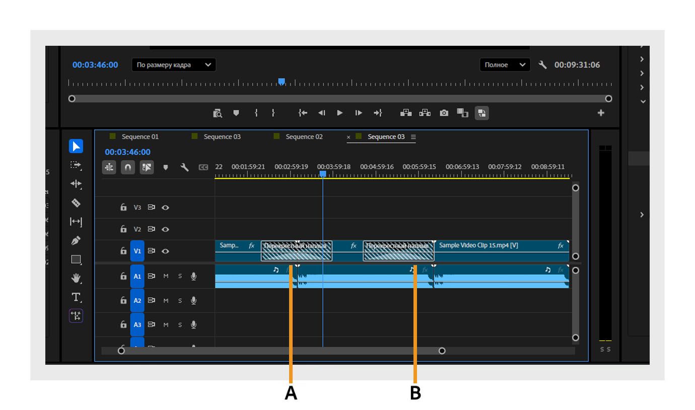 На панели «Таймлайн» отображается двусторонний переход между первым и вторым видео, а также односторонний переход в конце второго видео.