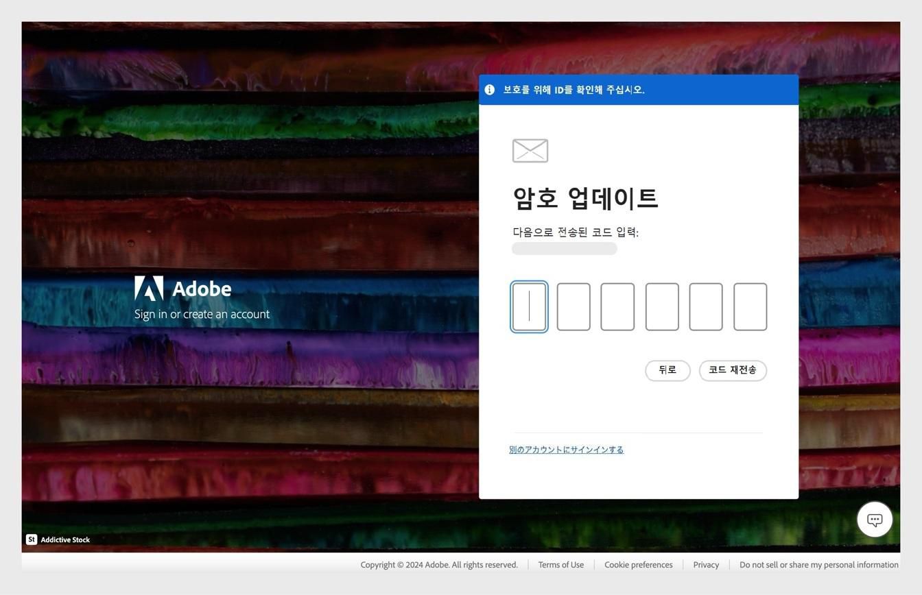 코드를 입력하고 본인 확인을 위한 필드가 강조 표시된 로그인 페이지의 [암호 업데이트] 창입니다.