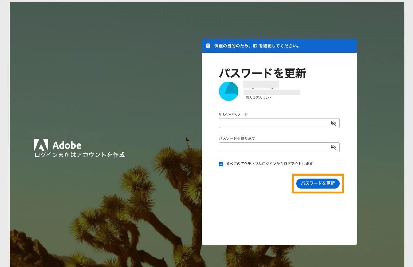 新しいパスワードを入力する 2 つのフィールドと、ハイライト表示された「パスワードを更新」ボタンがある、パスワードの更新ウィンドウ。